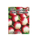 Семена . Редис Розово-красный с белым конч. п.5833 (партия 100 гр)
